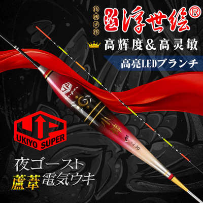 浮世绘芦苇电子漂高灵敏浮漂黑坑夜光漂鲤鱼超亮细尾醒目夜光鱼漂