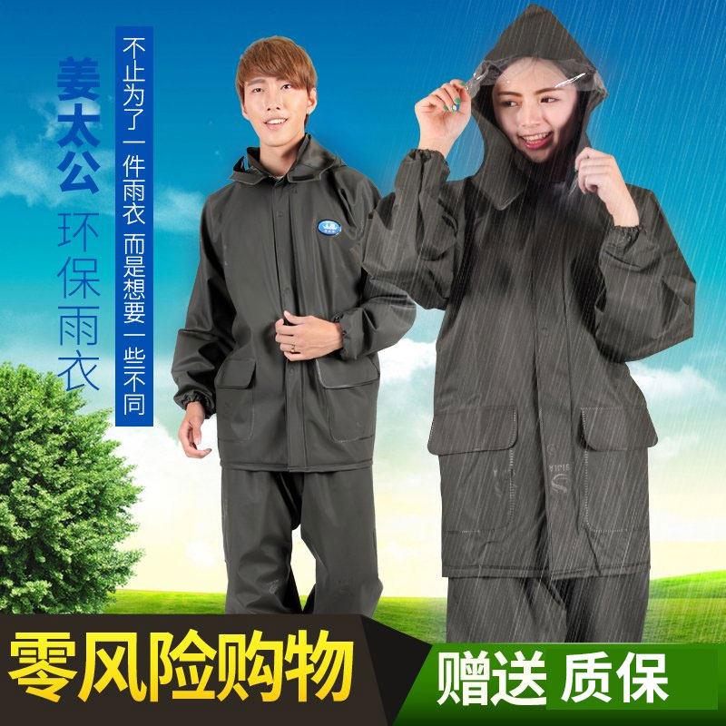 姜太公雨衣雨裤套装防水电动车机车双层加厚男女款雨衣外套两件式