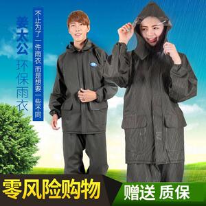姜太公雨衣雨裤套装防水电动车机车双层加厚男女款雨衣外套两件式