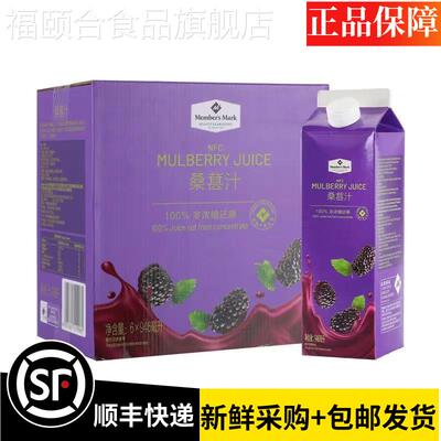 山姆MM会员店桑葚汁946ml100%桑葚果蔬汁原榨纯果汁饮料原浆浓缩