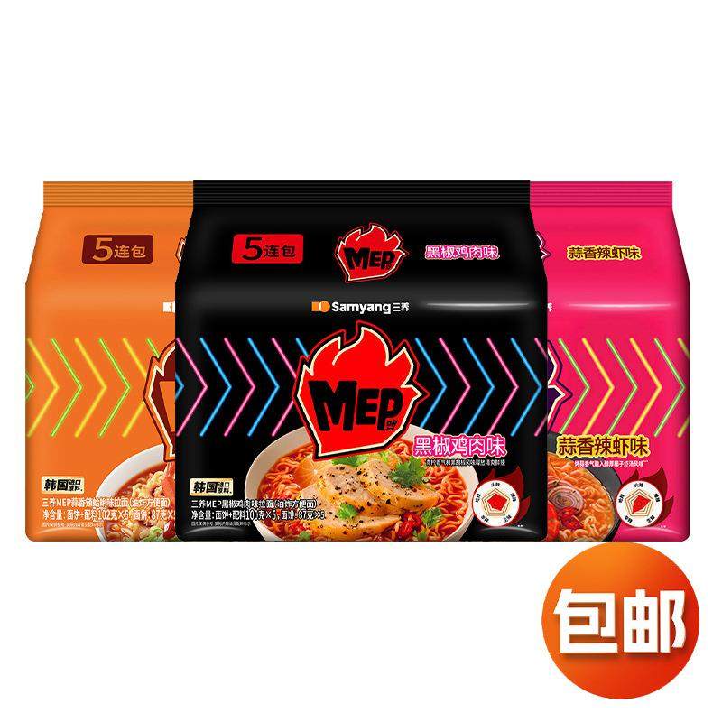 三养MEP拉面蒜香辣虾黑椒鸡肉海鲜辣汤面韩式方便面速食煮面泡面