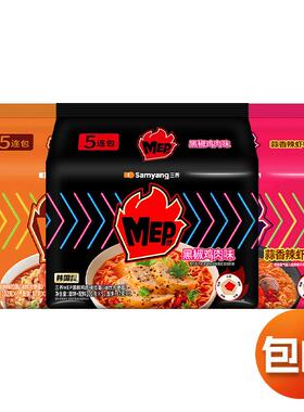 三养MEP拉面蒜香辣虾黑椒鸡肉海鲜辣汤面韩式方便面速食煮面泡面