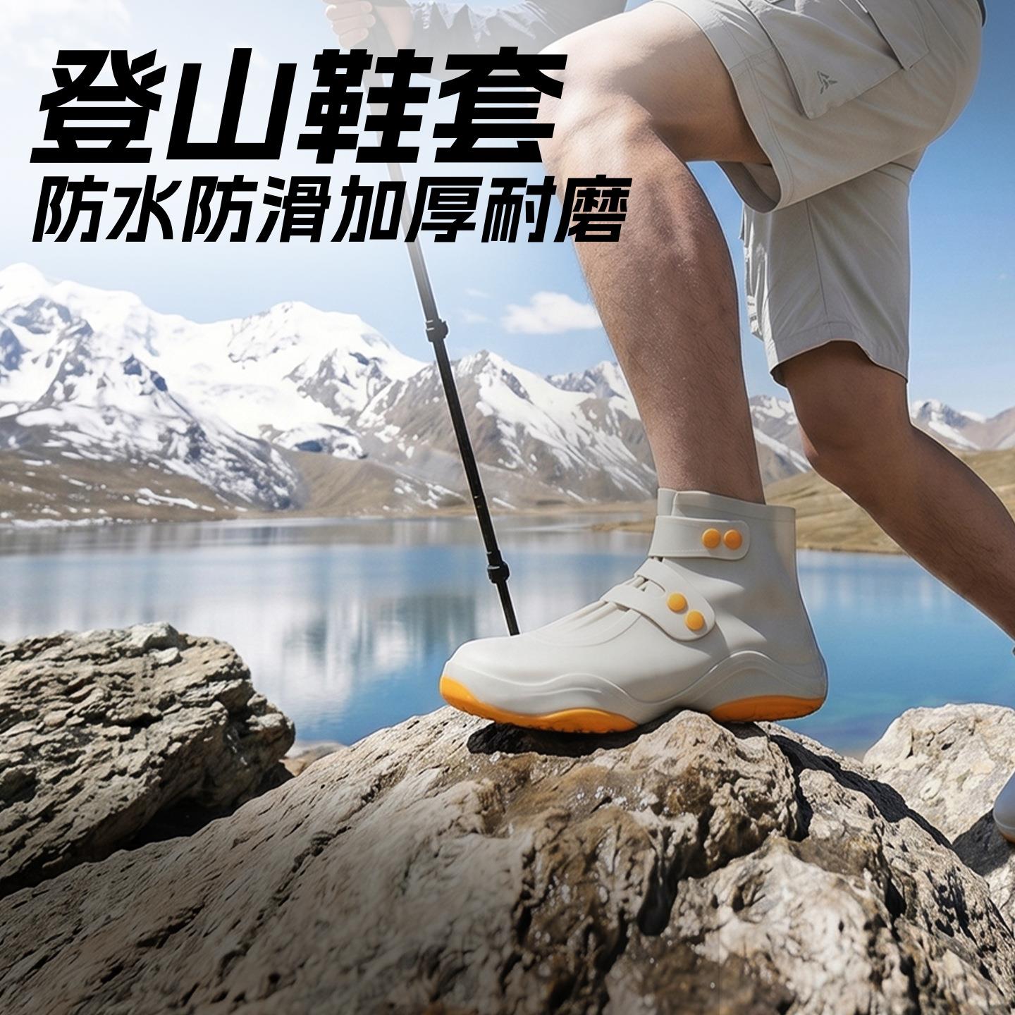 【严选】登山专用雨鞋套加厚防滑耐磨户外徒步防沙防雪防雨雨靴