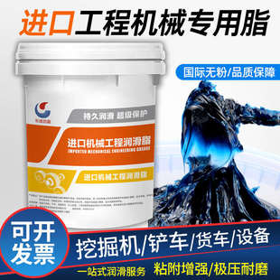 精品黄油润滑脂耐高温耐磨2号3号锂基脂工程机械轴承挖机专用桶装