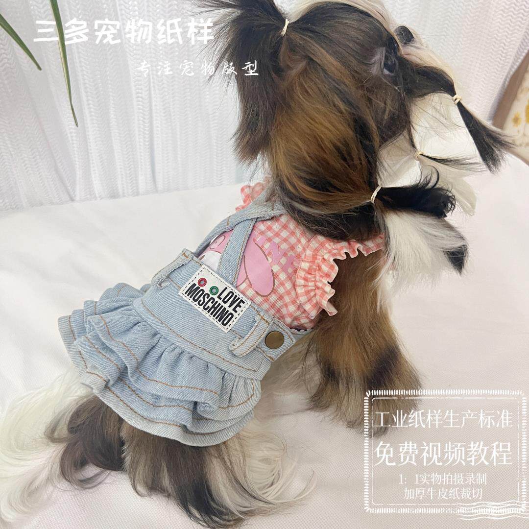 猫狗四季可搭打底牛仔裙图纸蛋糕裙宠物衣服泰迪花瓣洋装纸样AI