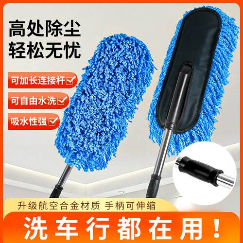 Car washing mop specially designed to not scratch the car, d