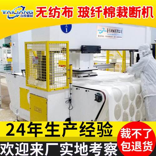 无纺布 波纤棉面膜裁断机 全自动移动头输送带式四柱裁断机下料机