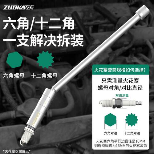 公英制薄壁带磁万向火花塞套筒套装加长超薄磁性火花塞套筒工具