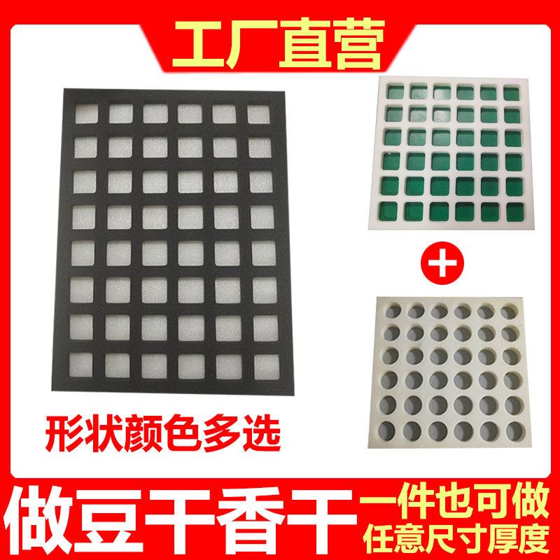 豆干海绵模具厚度25毫米做豆干香干臭干商用专用
