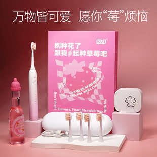 SVJ声波电动牙刷软毛全自动充电男女学生党情侣生日礼物礼盒装