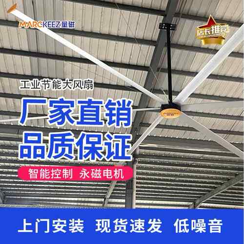 米永磁工业大吊扇工业扇大型大风扇车间强力排气扇通风扇大风量