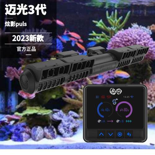 NAXSPECT迈光漩影300环流泵三代海缸造浪泵330造浪350造浪