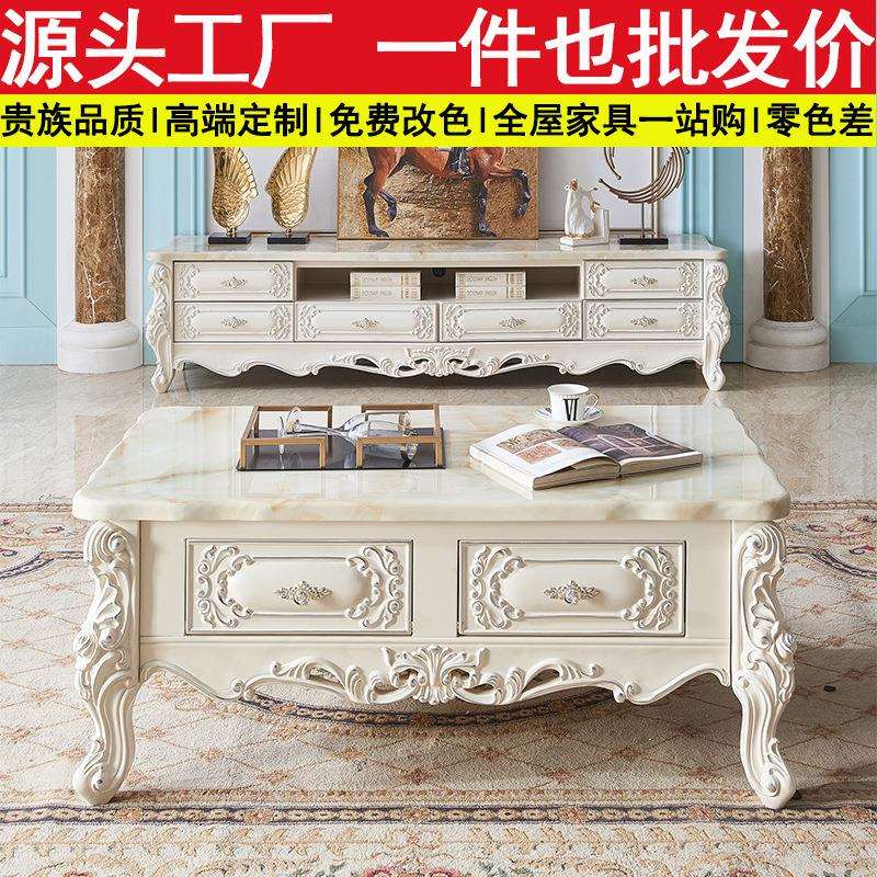 欧式大理石茶几高档电视柜客厅法式电视柜组合小户型实木宫廷茶桌