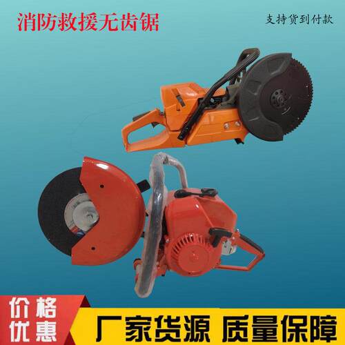 350消防救援无齿锯 便携式汽油切割机 合金片砂轮片切割机