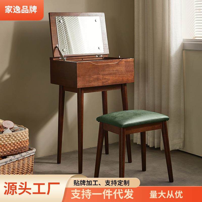 家逸实木梳妆台凳组合卧室化妆桌床头柜翻盖化妆台化妆柜梳妆柜小