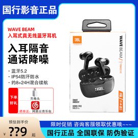 jblwavebeam真无线蓝牙耳机，入耳式运动w200tws升级app通话降噪