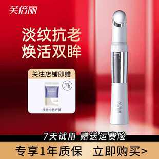 美眼仪眼部按摩仪眼袋美颜仪抗初老眼霜导入提拉紧致美容仪