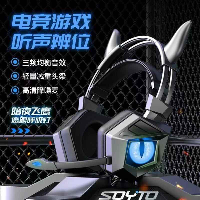 头戴式耳机电脑游戏电竞专用有线降噪耳机台式笔记本听声辨位带麦