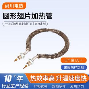 220V3KW加热管圆形电动管异型加热管电热管非标翅片加热管