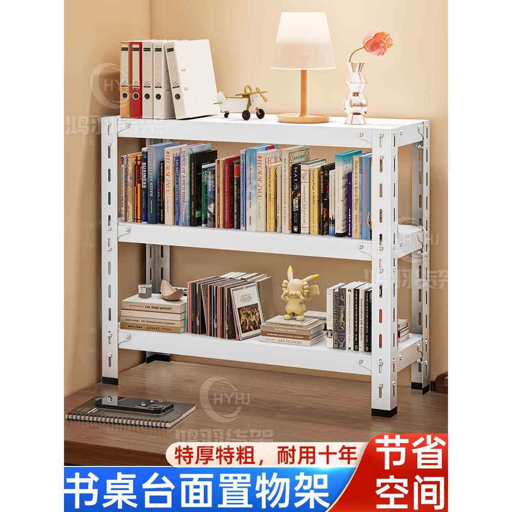桌面书架货架家用桌面置物架多层落地多功能展示架金属架子图书架