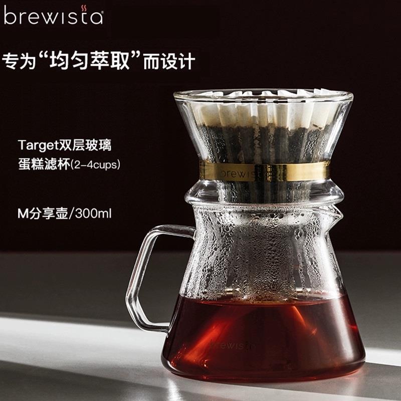 Brewista手冲咖啡双层玻璃蛋糕滤杯山丘M分享壶300ml柳叶青分享壶