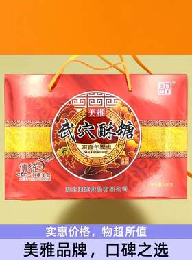 湖北特产武穴酥糖糕点礼盒中高端送礼送节巧克力酥糖桃酥礼盒
