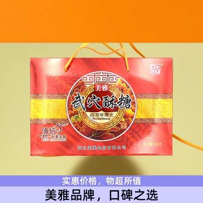 湖北特产武穴酥糖糕点礼盒中高端送礼送节巧克力酥糖桃酥礼盒