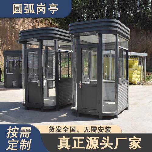 钢结构保安亭社区门卫室值班室户外收费亭可移动成品岗亭厂家定制