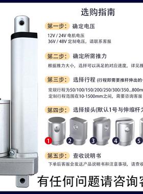 电108动杆伸缩杆升降器21v2小4推V微型直流电机撑杆大推力工业级