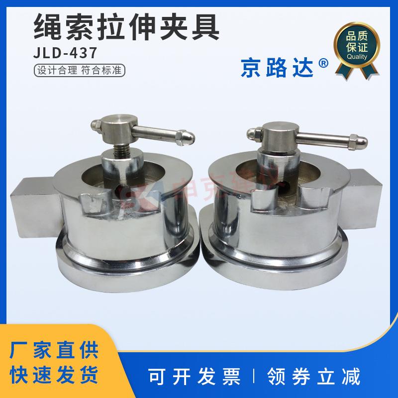 绳索拉伸夹具试验钢丝绳缠绕安全绳尼龙绳线绳安全网线缆断裂强力