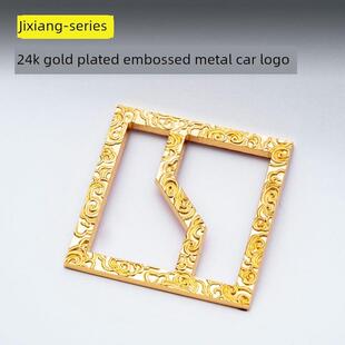 化汽车改装 009汽车标签压花24K镀金个性 配件破 007 适用于Ji001