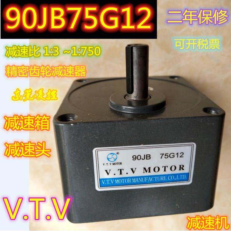 90JB18G12波箱-减速箱减速器-90JB20G12齿轮箱 60W/VTV/微特微