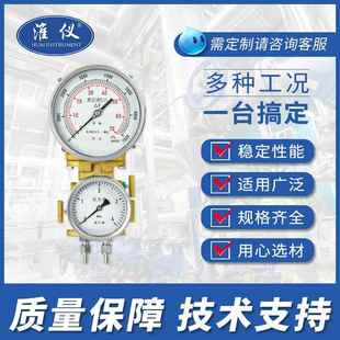 淮仪-差压液位计YCSL-150HB液氧液氮LNG厂家直销指针就地压力表