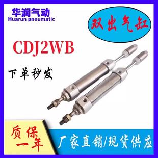 35Z SMC双出迷你气缸CJ2WB CDJ2WB6