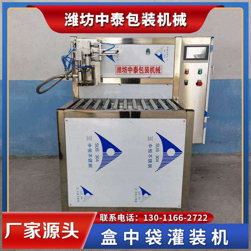 红酒葡萄酒果汁饮料盒单头盒中袋灌装机BIB袋电脑定量灌装机设备