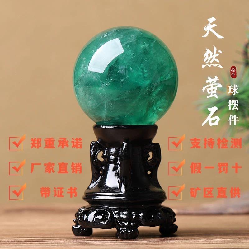 正品天绿色水球晶摆件绿萤石原石原关矿开业然家居玄办公室装饰礼