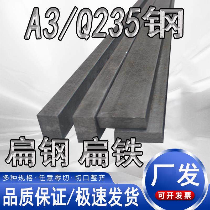 实心方形铁条扁钢扁条铁条3 4 5 6 8 10 12 35 40 45 50 60 70mm
