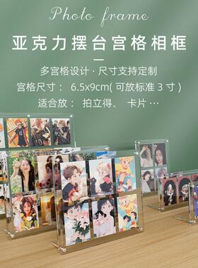 亚克力展示架小卡拍立得相框3寸照片九宫格凹槽摆台定制拼图立牌