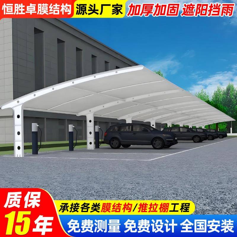 高速服务区膜结构充电站停车棚电动轿车充电桩雨篷户外汽车遮阳篷