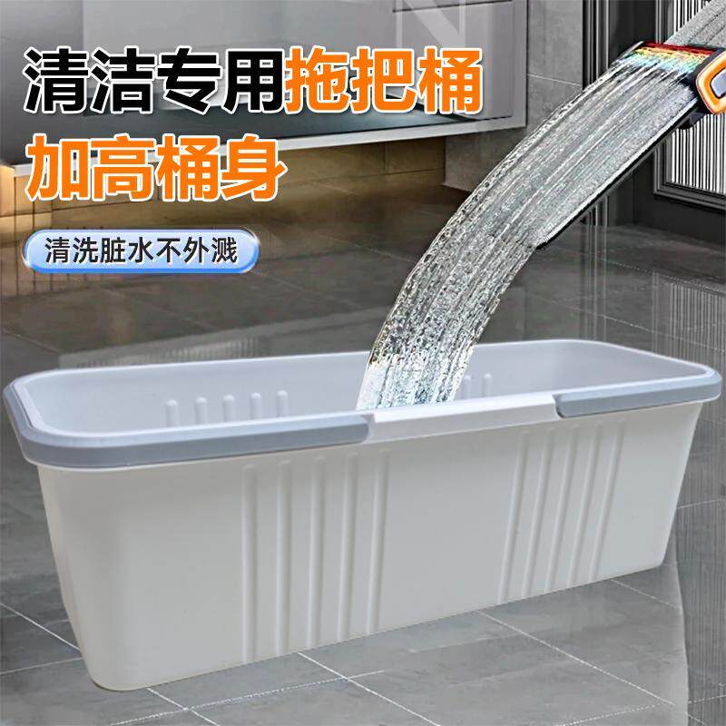 2025新款家用洗拖把桶长方形塑料拖把盆专用大容量水桶超大拖布桶