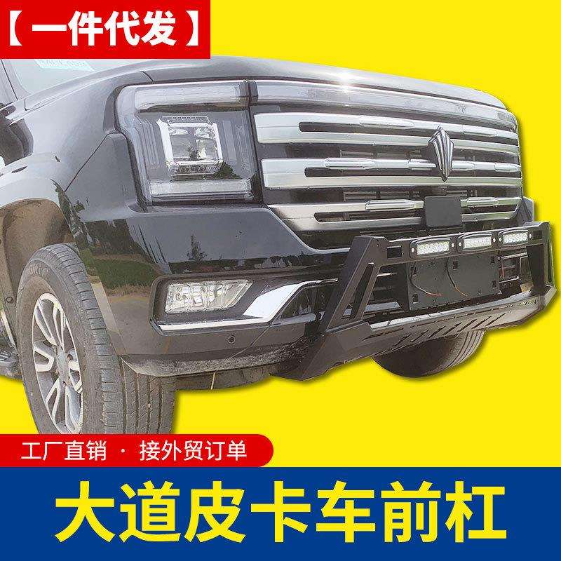 2026款江铃大道皮卡改装简易简约加厚前杠护杠保险杠防撞杠保险杠