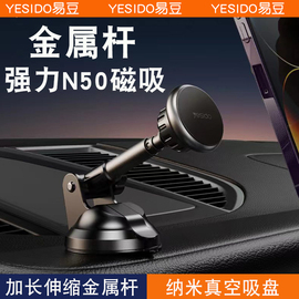 yesido磁吸手机车载支架，吸盘式magsafe汽车，万能通用固定支撑