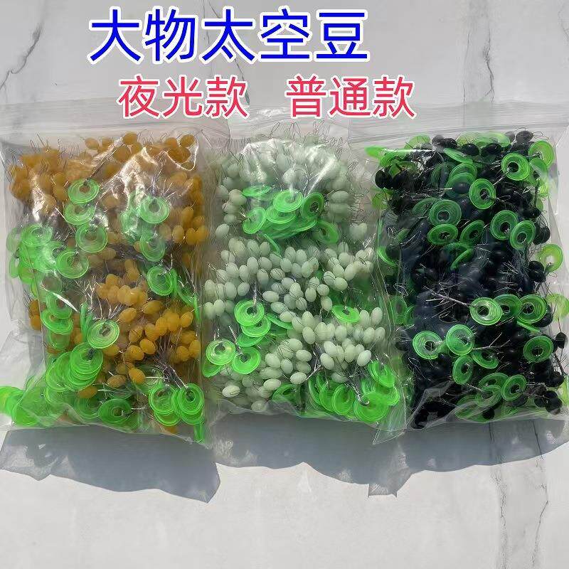 大物太空豆 鲟鱼太空豆 翻版大号太空豆渔具 台钓配件散装