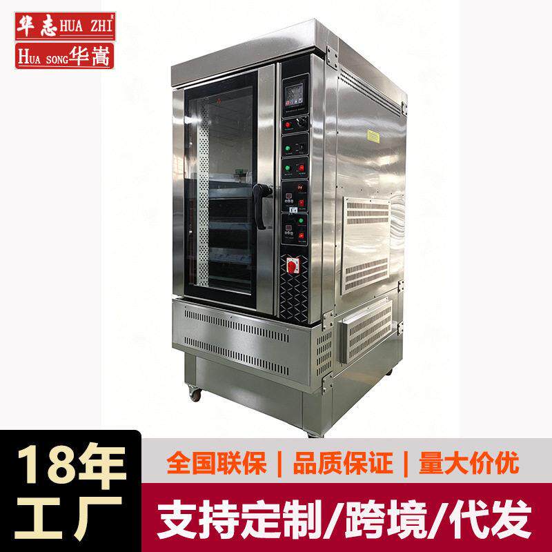 豪华电气两用热风炉商用电气通用热风循环炉10盘热风循环烤箱