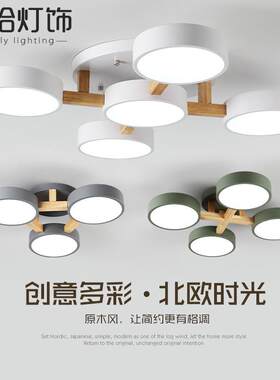 北欧风格主卧室灯简约现代led吸顶灯创意110V客厅灯原木日式灯具