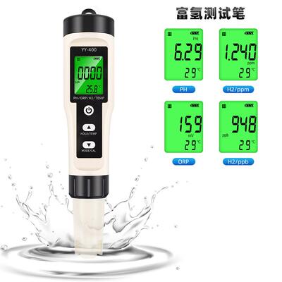 4合1富氢测试笔 背光PH计便携式分析仪ORP/TEMP多功能水质检测笔