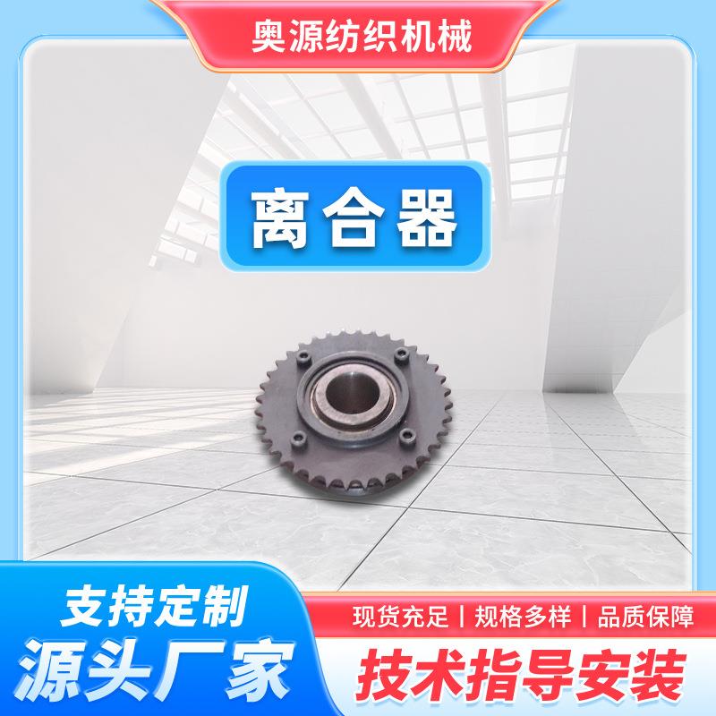 厂家直销离合器配件配件生产纺织经编机不锈钢五金冲压件配件