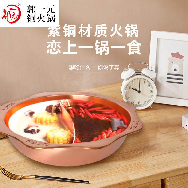 铜火锅锅具太阳盆纯铜盆燃气电磁炉两用锅纯铜老火锅鸳鸯锅子母锅