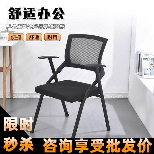 折叠培训椅靠抱婴袋桌板会议室培训桌椅一体凳子可折叠办公椅培训