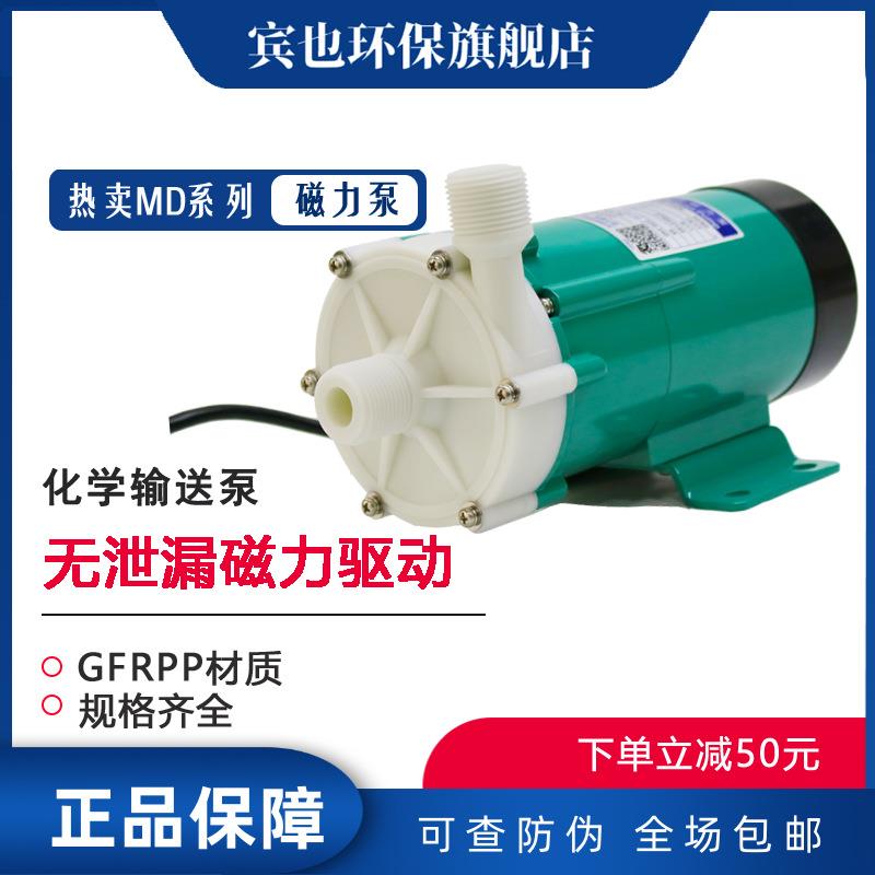 IWAKKI磁力泵MD系列无泄漏小型输送泵现货供应